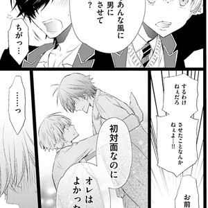 [MISHIMA Kazuhiko] Seiheki Strike [JP] – Gay Comics image 090.jpg