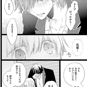 [MISHIMA Kazuhiko] Seiheki Strike [JP] – Gay Comics image 091.jpg