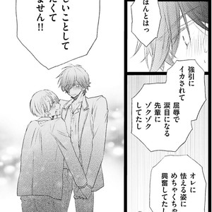 [MISHIMA Kazuhiko] Seiheki Strike [JP] – Gay Comics image 094.jpg