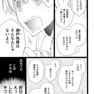 [MISHIMA Kazuhiko] Seiheki Strike [JP] – Gay Comics image 100.jpg