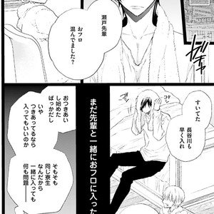 [MISHIMA Kazuhiko] Seiheki Strike [JP] – Gay Comics image 101.jpg