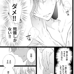 [MISHIMA Kazuhiko] Seiheki Strike [JP] – Gay Comics image 102.jpg