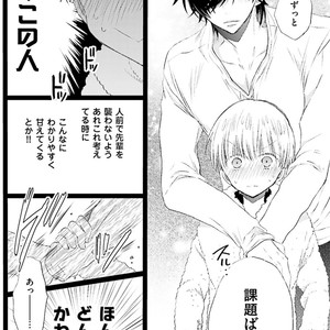 [MISHIMA Kazuhiko] Seiheki Strike [JP] – Gay Comics image 103.jpg