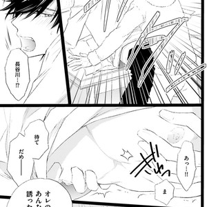 [MISHIMA Kazuhiko] Seiheki Strike [JP] – Gay Comics image 104.jpg