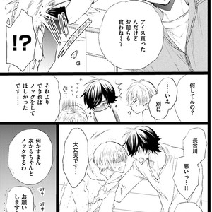 [MISHIMA Kazuhiko] Seiheki Strike [JP] – Gay Comics image 106.jpg