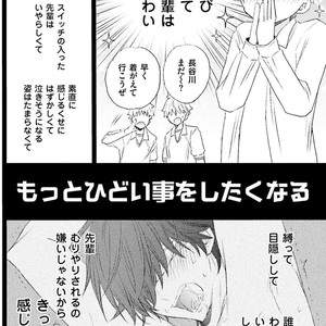 [MISHIMA Kazuhiko] Seiheki Strike [JP] – Gay Comics image 107.jpg