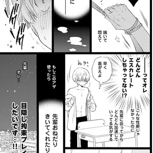 [MISHIMA Kazuhiko] Seiheki Strike [JP] – Gay Comics image 108.jpg