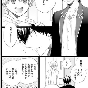 [MISHIMA Kazuhiko] Seiheki Strike [JP] – Gay Comics image 109.jpg