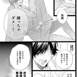 [MISHIMA Kazuhiko] Seiheki Strike [JP] – Gay Comics image 112.jpg