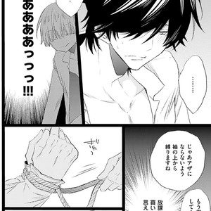 [MISHIMA Kazuhiko] Seiheki Strike [JP] – Gay Comics image 113.jpg