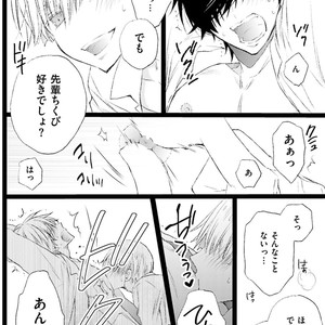 [MISHIMA Kazuhiko] Seiheki Strike [JP] – Gay Comics image 115.jpg