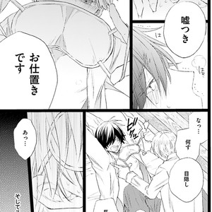 [MISHIMA Kazuhiko] Seiheki Strike [JP] – Gay Comics image 116.jpg