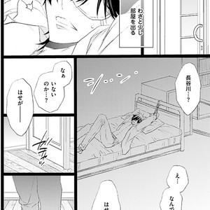 [MISHIMA Kazuhiko] Seiheki Strike [JP] – Gay Comics image 117.jpg