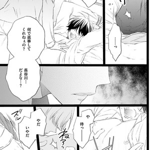 [MISHIMA Kazuhiko] Seiheki Strike [JP] – Gay Comics image 118.jpg