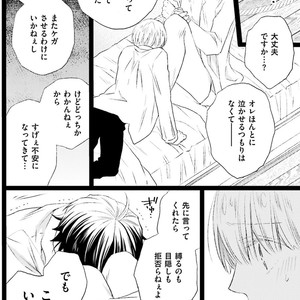 [MISHIMA Kazuhiko] Seiheki Strike [JP] – Gay Comics image 121.jpg