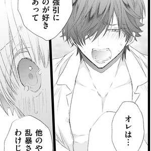 [MISHIMA Kazuhiko] Seiheki Strike [JP] – Gay Comics image 122.jpg