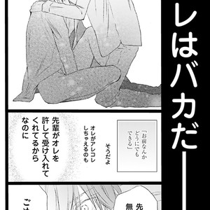 [MISHIMA Kazuhiko] Seiheki Strike [JP] – Gay Comics image 123.jpg