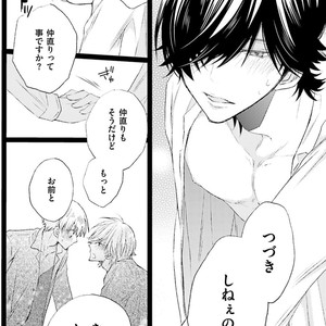 [MISHIMA Kazuhiko] Seiheki Strike [JP] – Gay Comics image 125.jpg