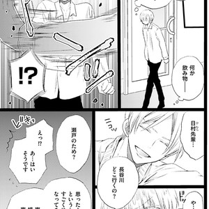 [MISHIMA Kazuhiko] Seiheki Strike [JP] – Gay Comics image 128.jpg