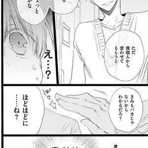 [MISHIMA Kazuhiko] Seiheki Strike [JP] – Gay Comics image 129.jpg