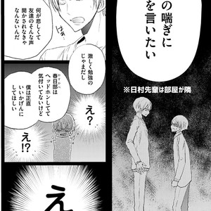 [MISHIMA Kazuhiko] Seiheki Strike [JP] – Gay Comics image 131.jpg