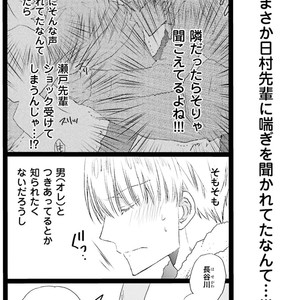 [MISHIMA Kazuhiko] Seiheki Strike [JP] – Gay Comics image 133.jpg