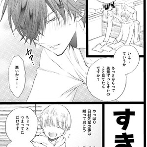 [MISHIMA Kazuhiko] Seiheki Strike [JP] – Gay Comics image 134.jpg