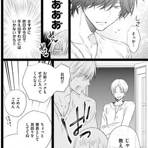 [MISHIMA Kazuhiko] Seiheki Strike [JP] – Gay Comics image 135.jpg