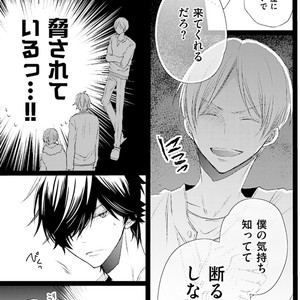 [MISHIMA Kazuhiko] Seiheki Strike [JP] – Gay Comics image 136.jpg