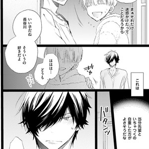 [MISHIMA Kazuhiko] Seiheki Strike [JP] – Gay Comics image 137.jpg