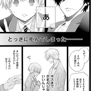 [MISHIMA Kazuhiko] Seiheki Strike [JP] – Gay Comics image 140.jpg