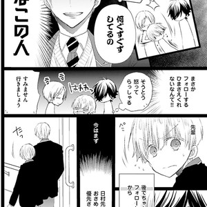 [MISHIMA Kazuhiko] Seiheki Strike [JP] – Gay Comics image 143.jpg