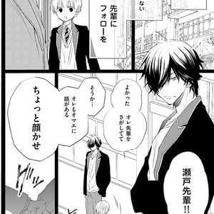[MISHIMA Kazuhiko] Seiheki Strike [JP] – Gay Comics image 145.jpg