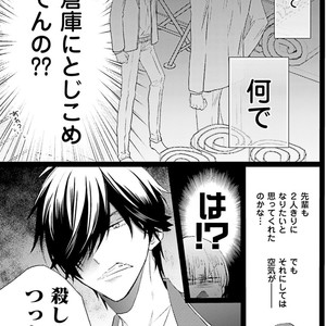 [MISHIMA Kazuhiko] Seiheki Strike [JP] – Gay Comics image 146.jpg