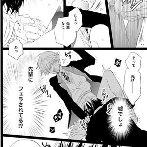 [MISHIMA Kazuhiko] Seiheki Strike [JP] – Gay Comics image 147.jpg