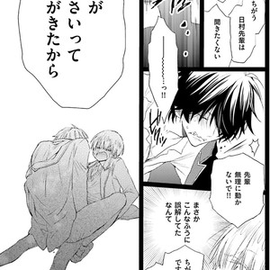 [MISHIMA Kazuhiko] Seiheki Strike [JP] – Gay Comics image 150.jpg