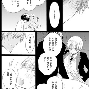 [MISHIMA Kazuhiko] Seiheki Strike [JP] – Gay Comics image 151.jpg