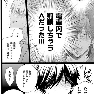 [MISHIMA Kazuhiko] Seiheki Strike [JP] – Gay Comics image 153.jpg