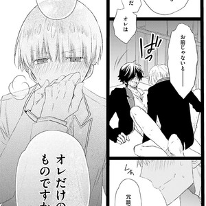 [MISHIMA Kazuhiko] Seiheki Strike [JP] – Gay Comics image 156.jpg
