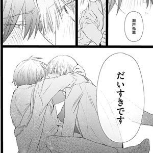 [MISHIMA Kazuhiko] Seiheki Strike [JP] – Gay Comics image 157.jpg