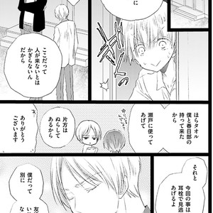 [MISHIMA Kazuhiko] Seiheki Strike [JP] – Gay Comics image 158.jpg