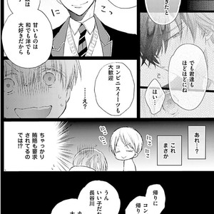 [MISHIMA Kazuhiko] Seiheki Strike [JP] – Gay Comics image 159.jpg