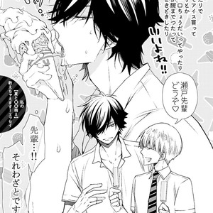 [MISHIMA Kazuhiko] Seiheki Strike [JP] – Gay Comics image 160.jpg