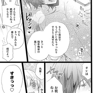 [MISHIMA Kazuhiko] Seiheki Strike [JP] – Gay Comics image 162.jpg