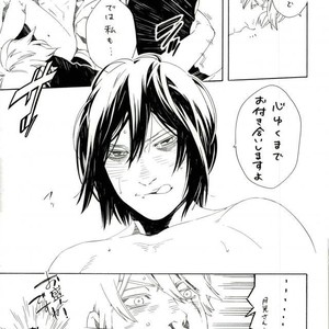 [Shunshokankai (MINAZUKI Akira)] Naruto dj – R31 [JP] – Gay Comics image 022.jpg