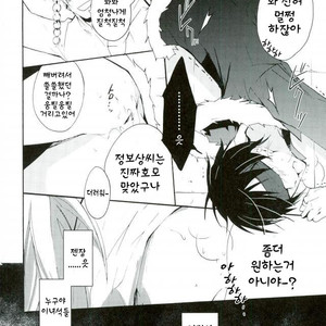 [Arabic Yamato (ASAI Nishi)] Durarara!! dj – Izaya Kankin [kr] – Gay Comics image 005.jpg