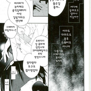 [Arabic Yamato (ASAI Nishi)] Durarara!! dj – Izaya Kankin [kr] – Gay Comics image 006.jpg