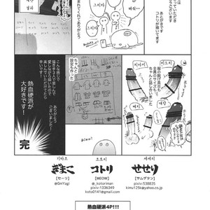 [Se-ri, MEOW, Samgyetang (Gimako, Kotoriai, Seseri)] Nekketsukouha4P!!! – Ensemble Stars! dj [kr] – Gay Comics image 052.jpg