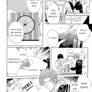 [SpringLOVE(Madara)] Kotchi no ana de Shiyo – World Trigger dj [kr] – Gay Comics image 005.jpg
