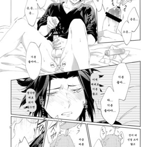 [SpringLOVE(Madara)] Kotchi no ana de Shiyo – World Trigger dj [kr] – Gay Comics image 015.jpg